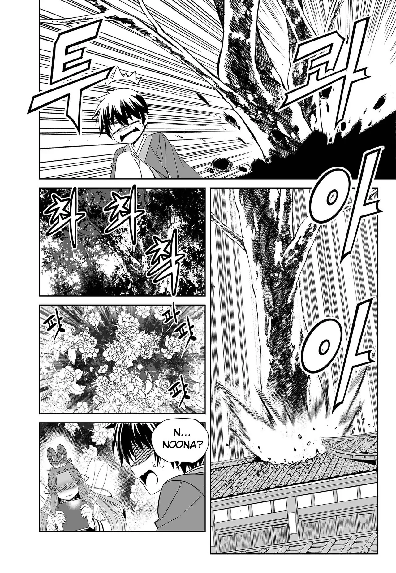 My Love Tiger Chapter 240 - Page 8