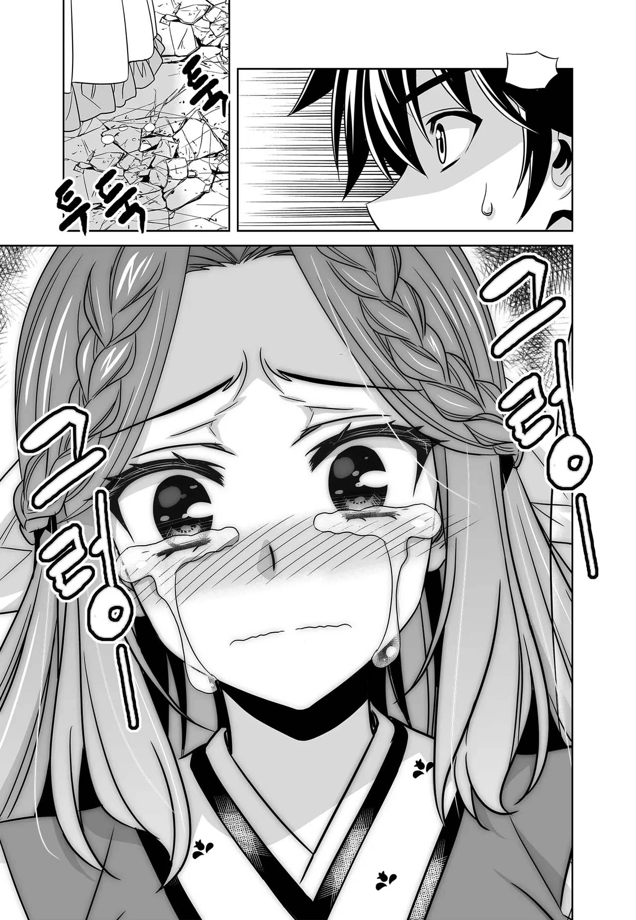 My Love Tiger Chapter 241 - Page 11