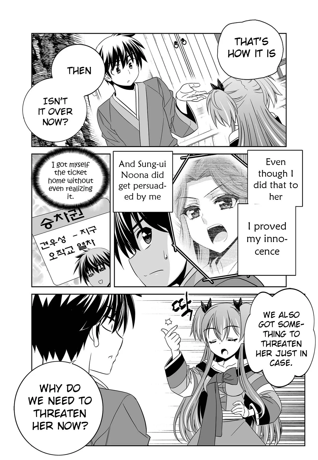 My Love Tiger Chapter 243 - Page 10