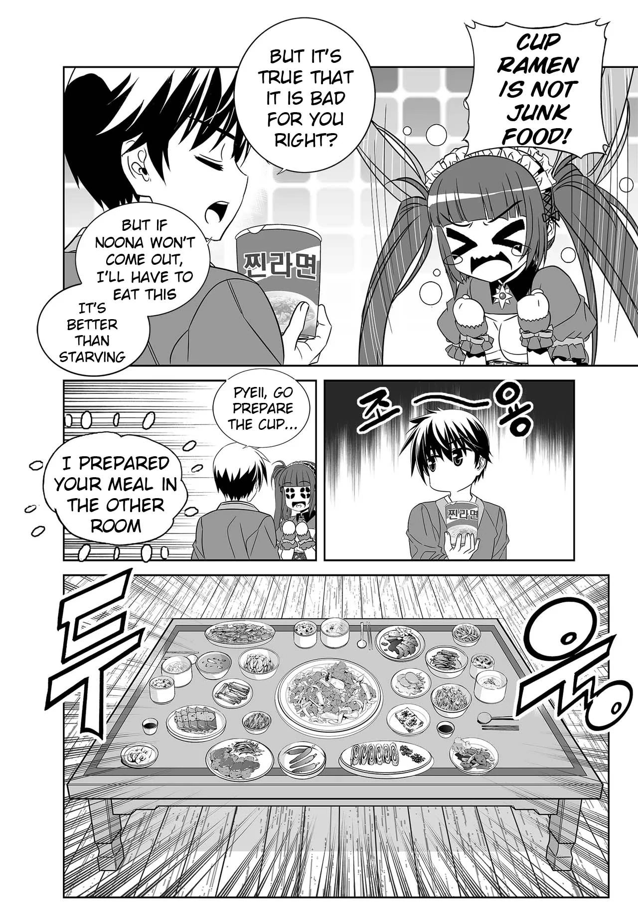My Love Tiger Chapter 244 - Page 12