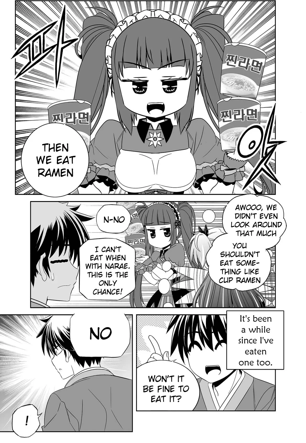 My Love Tiger Chapter 244 - Page 9