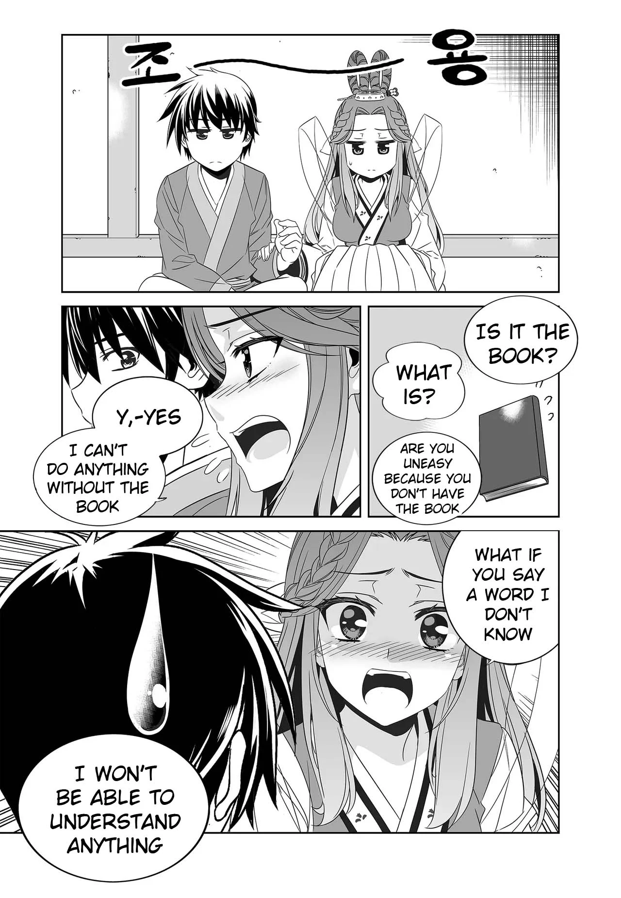 My Love Tiger Chapter 245 - Page 13