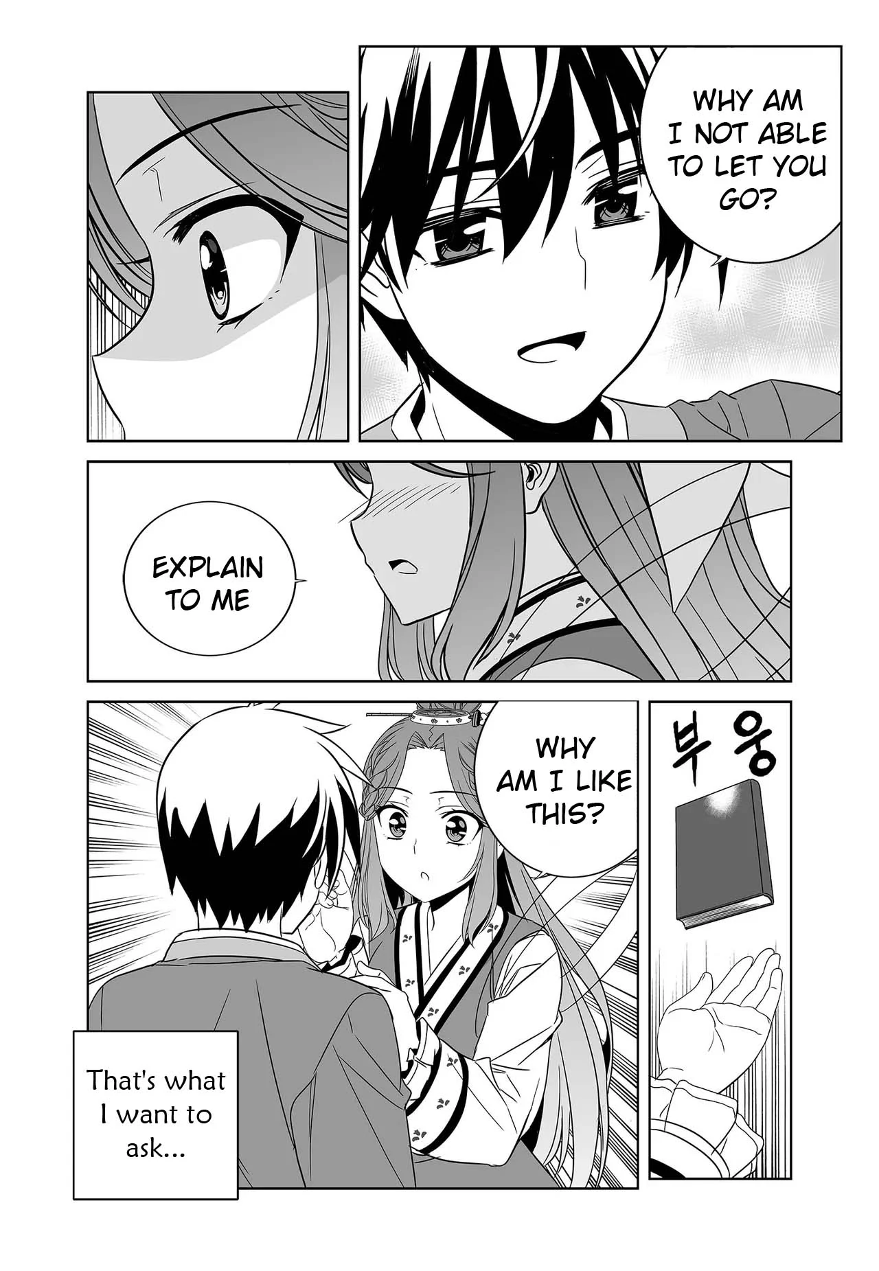 My Love Tiger Chapter 245 - Page 8