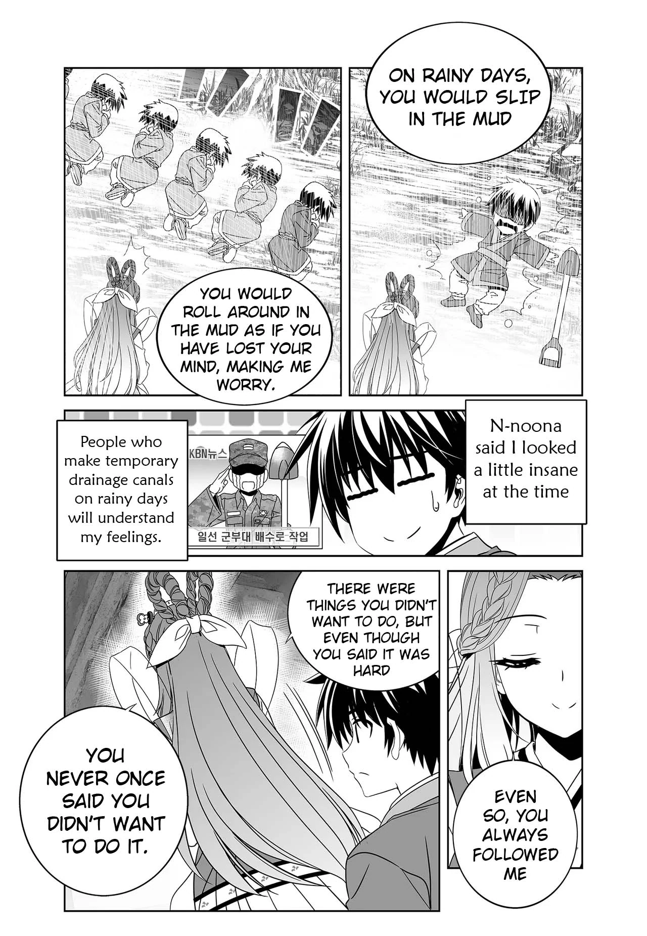 My Love Tiger Chapter 247 - Page 8