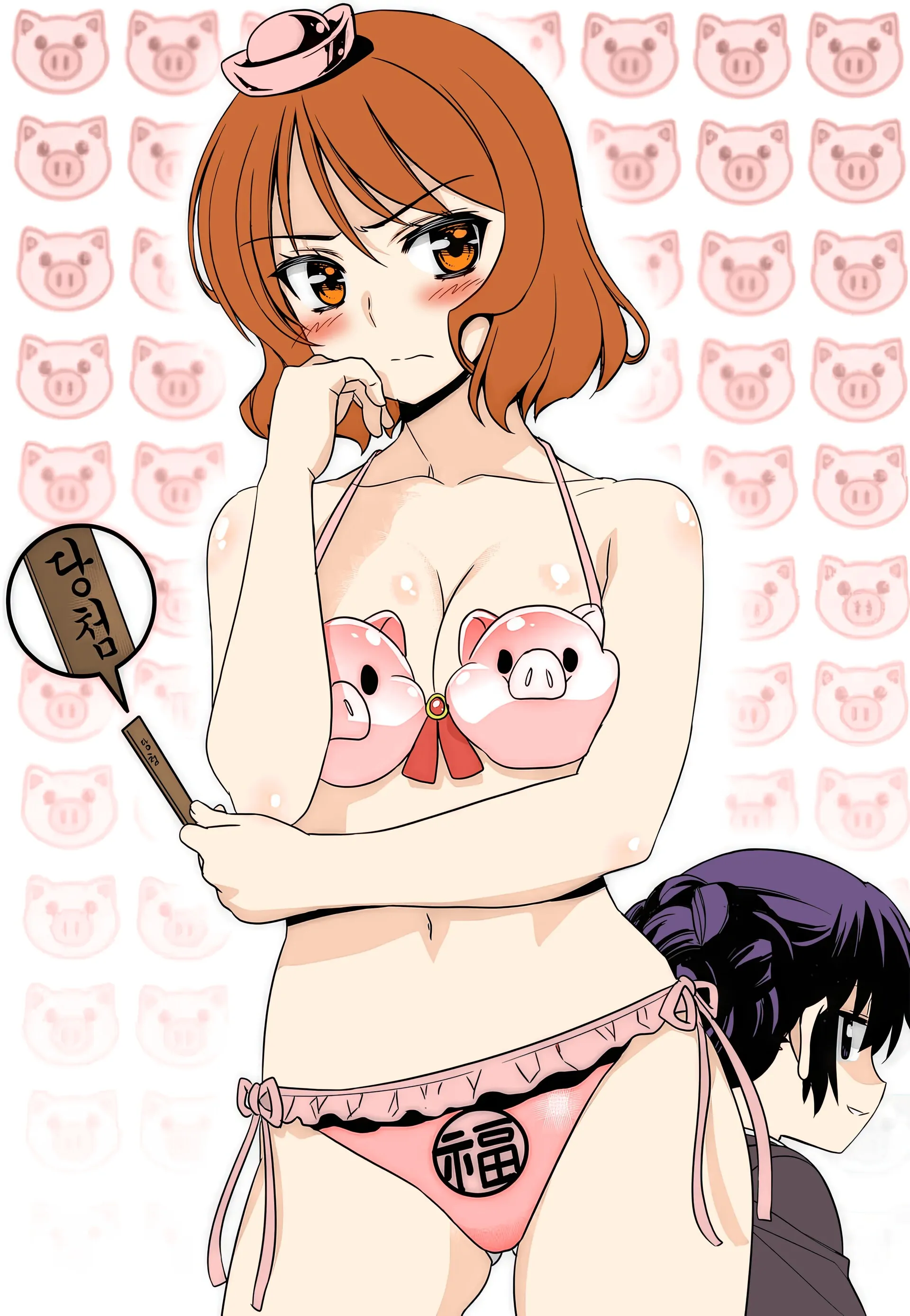 My Love Tiger Chapter 248 - Page 2