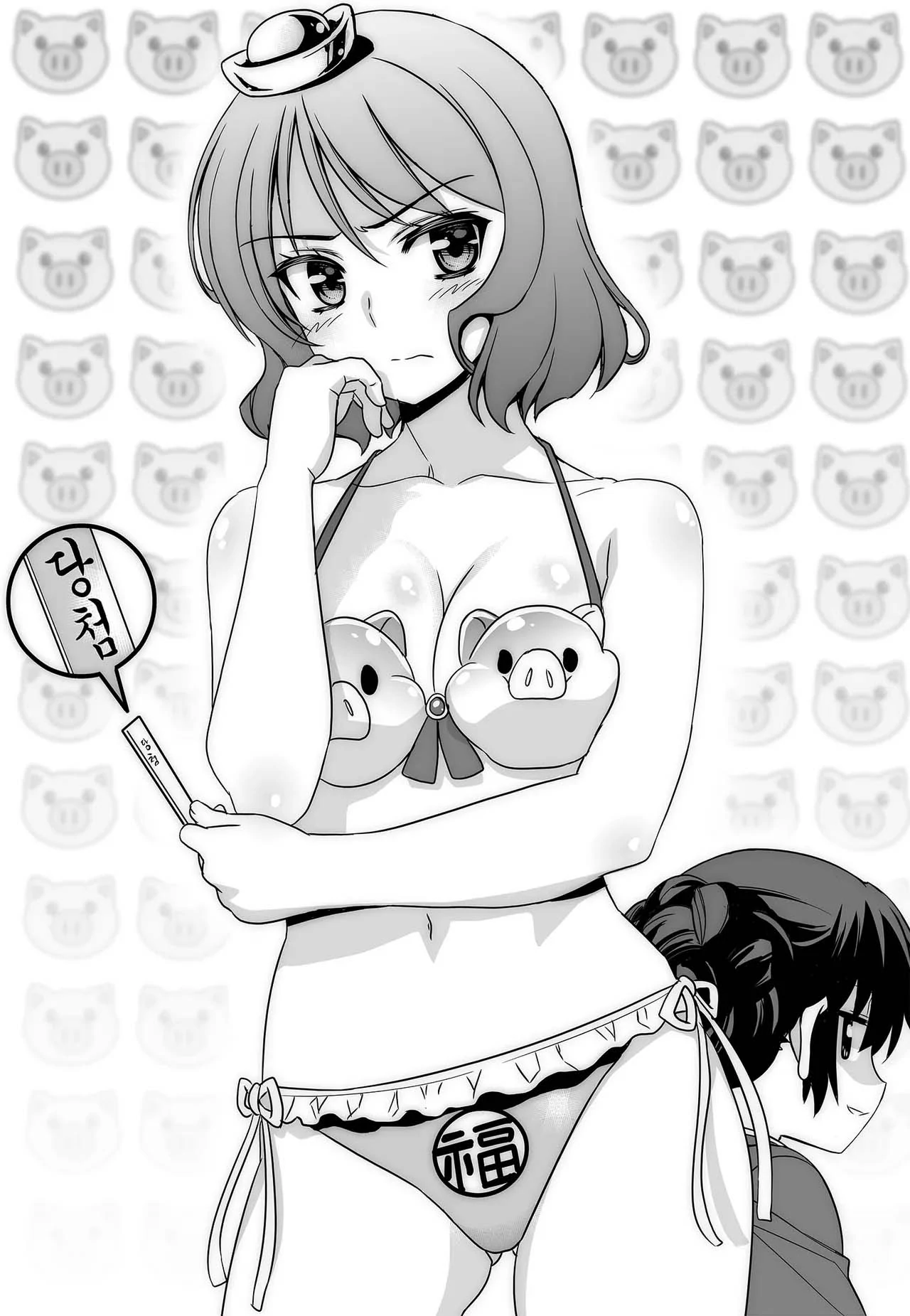 My Love Tiger Chapter 248 - Page 3