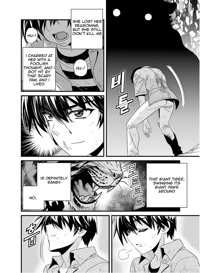 My Love Tiger Chapter 25 - Page 13