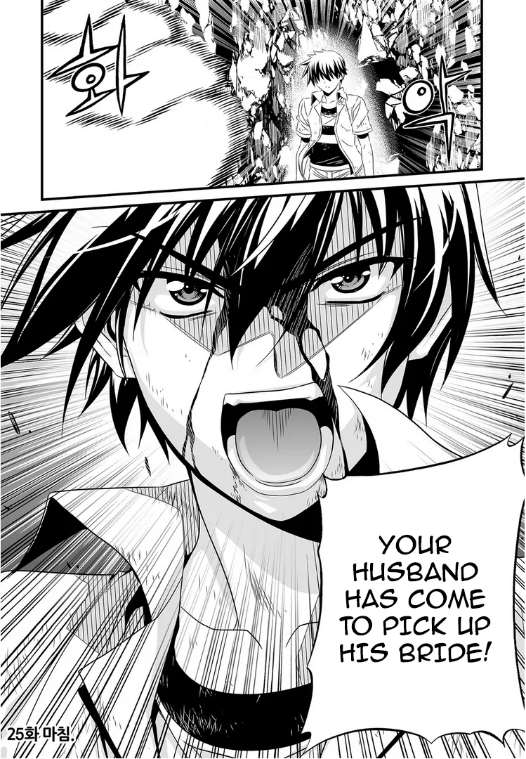 My Love Tiger Chapter 25 - Page 15