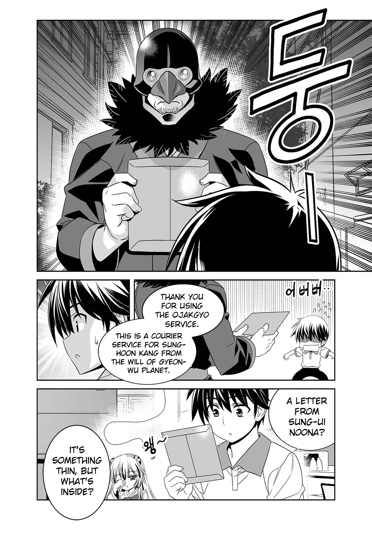 My Love Tiger Chapter 251 - Page 11