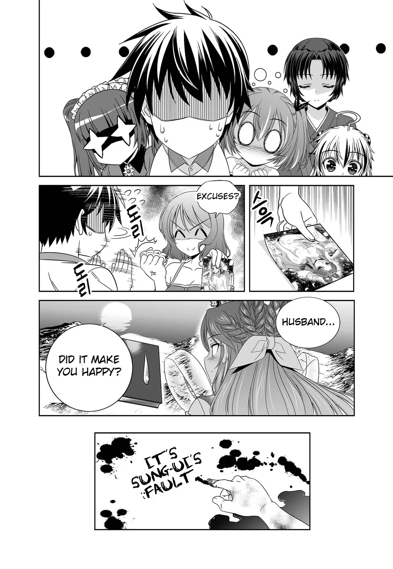 My Love Tiger Chapter 251 - Page 15
