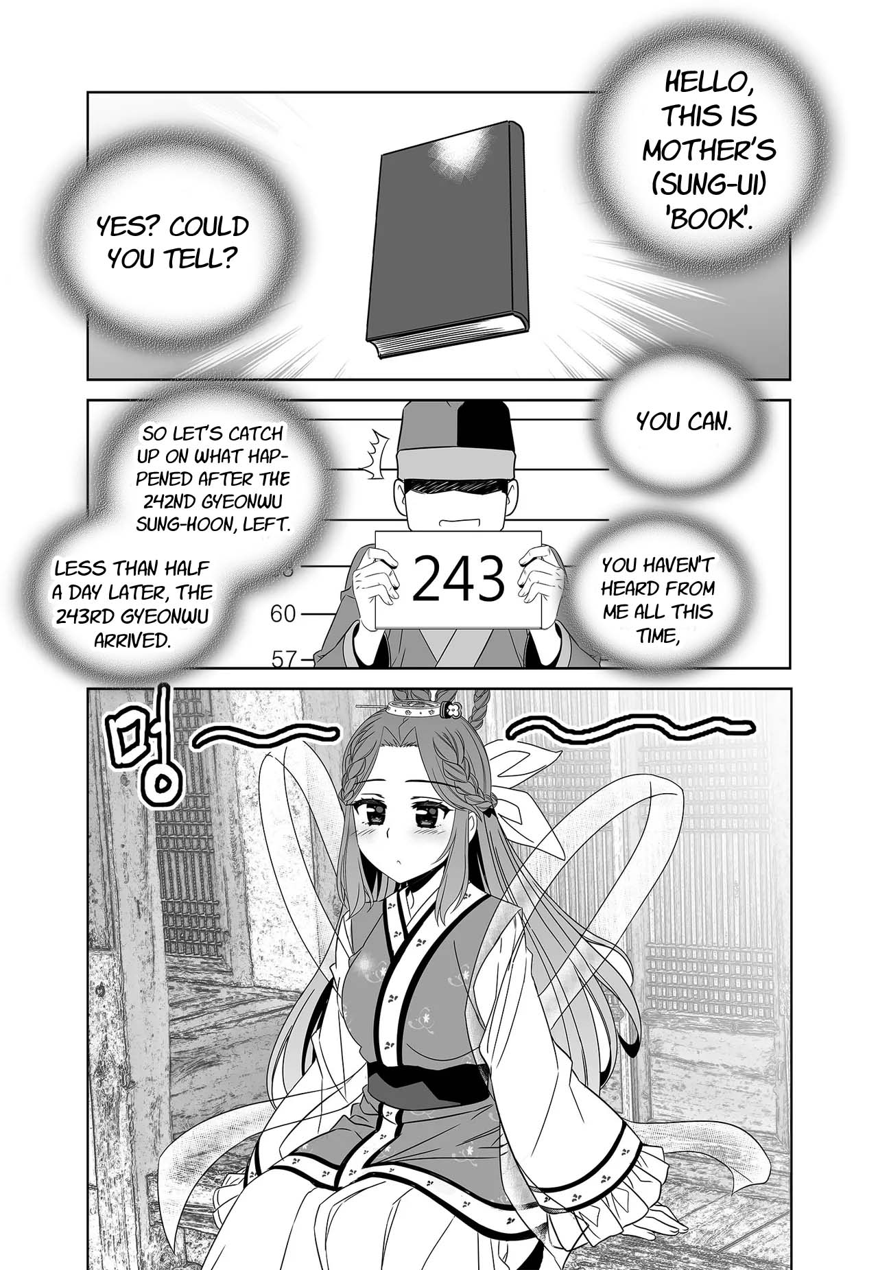 My Love Tiger Chapter 251 - Page 4