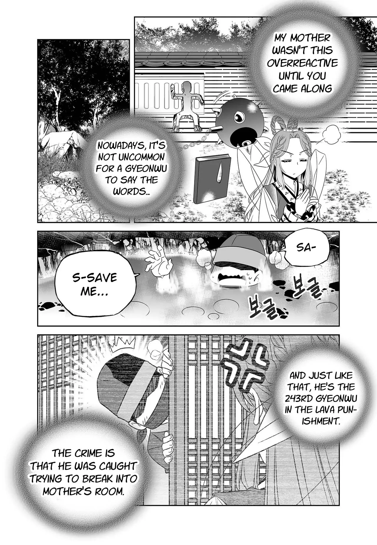 My Love Tiger Chapter 251 - Page 6