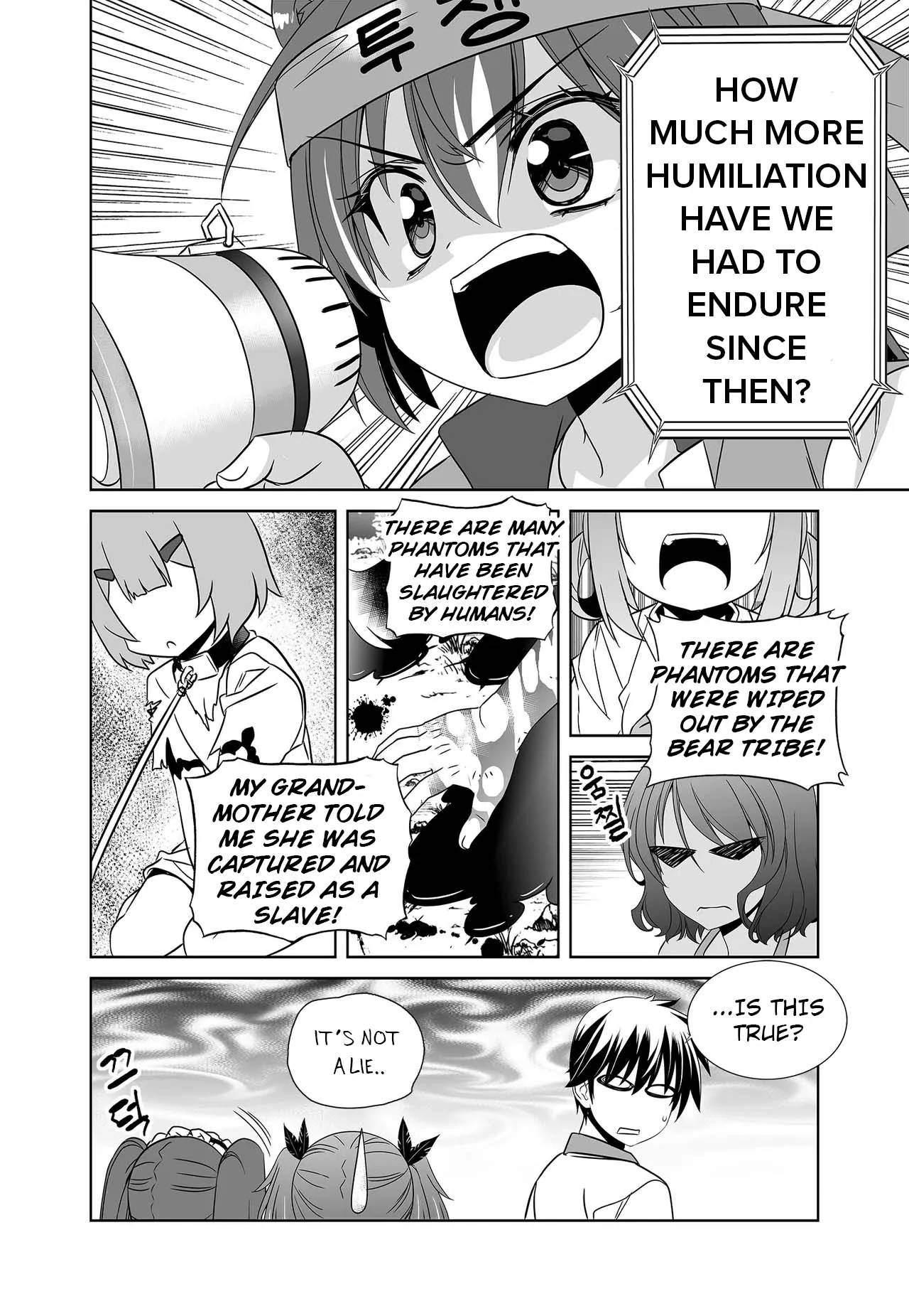 My Love Tiger Chapter 252 - Page 16