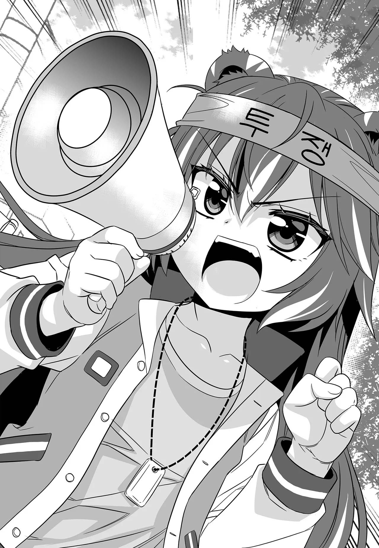 My Love Tiger Chapter 252 - Page 6