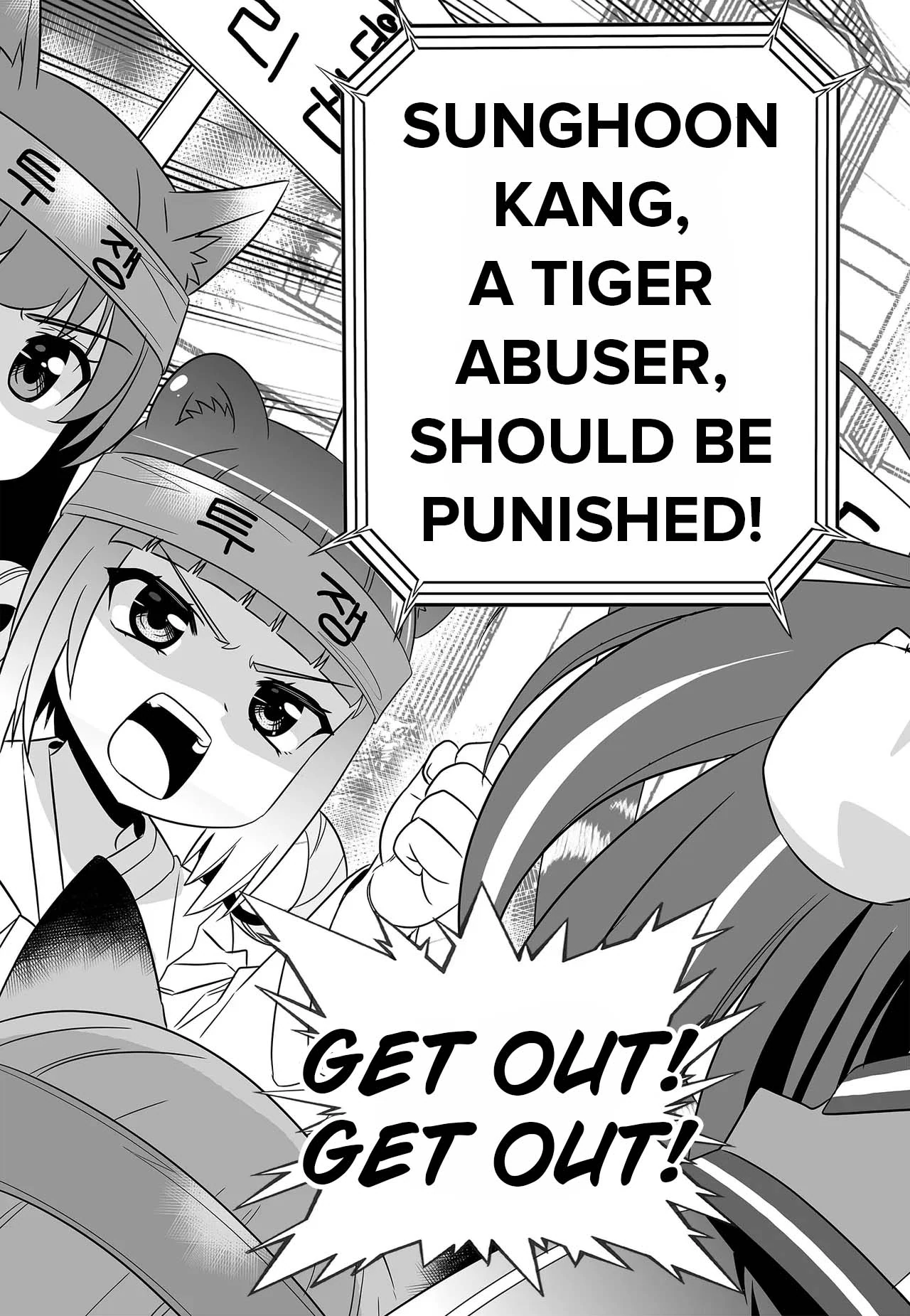 My Love Tiger Chapter 252 - Page 7
