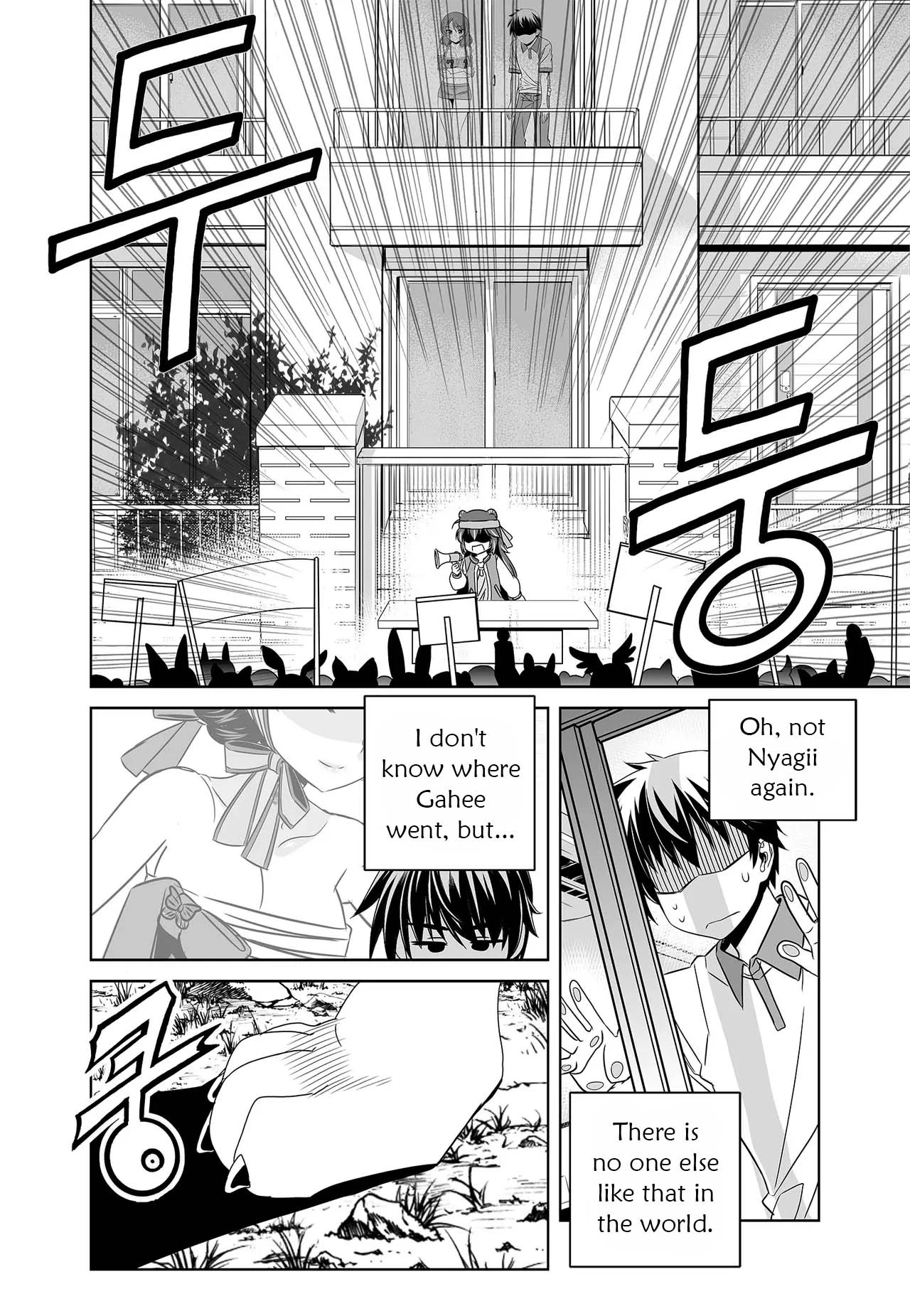 My Love Tiger Chapter 252 - Page 8