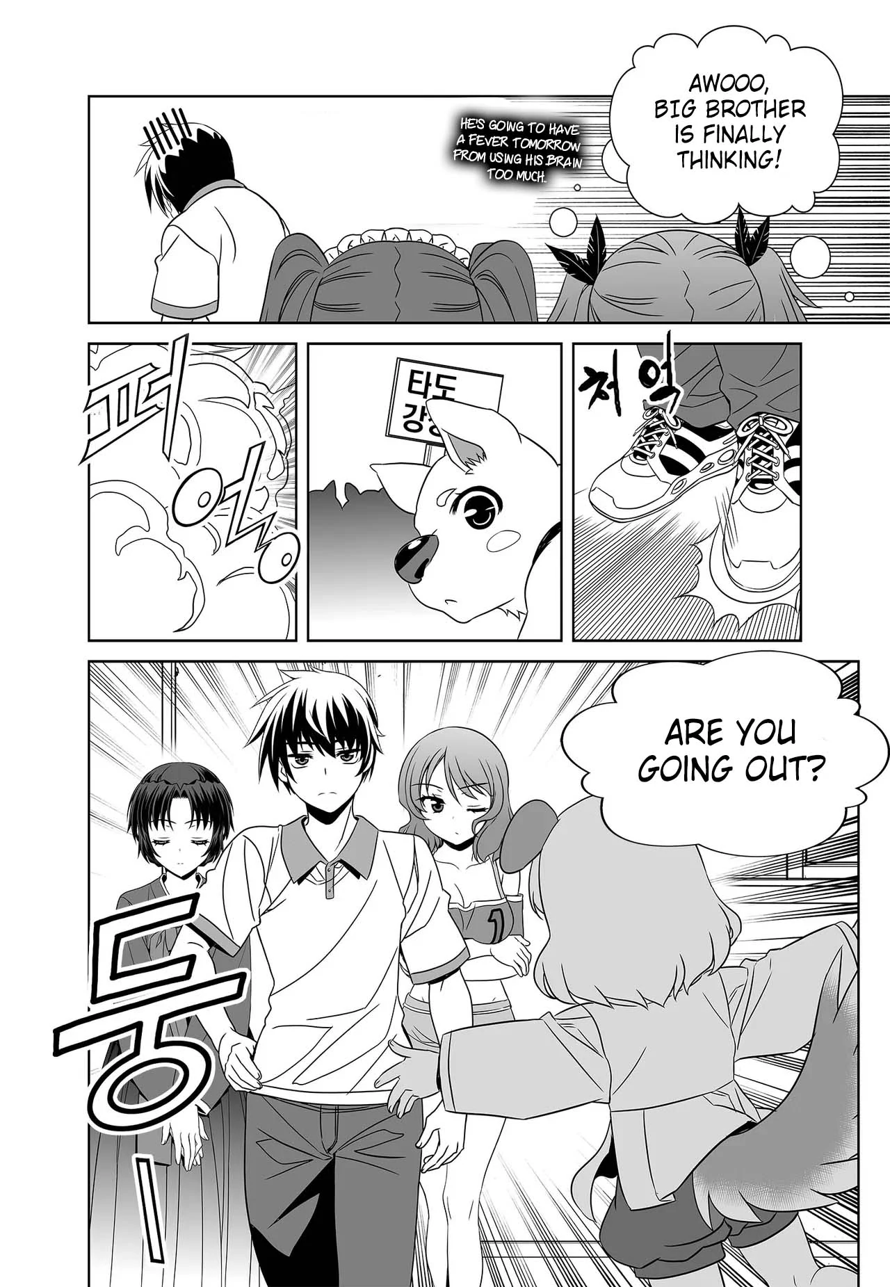 My Love Tiger Chapter 253 - Page 14