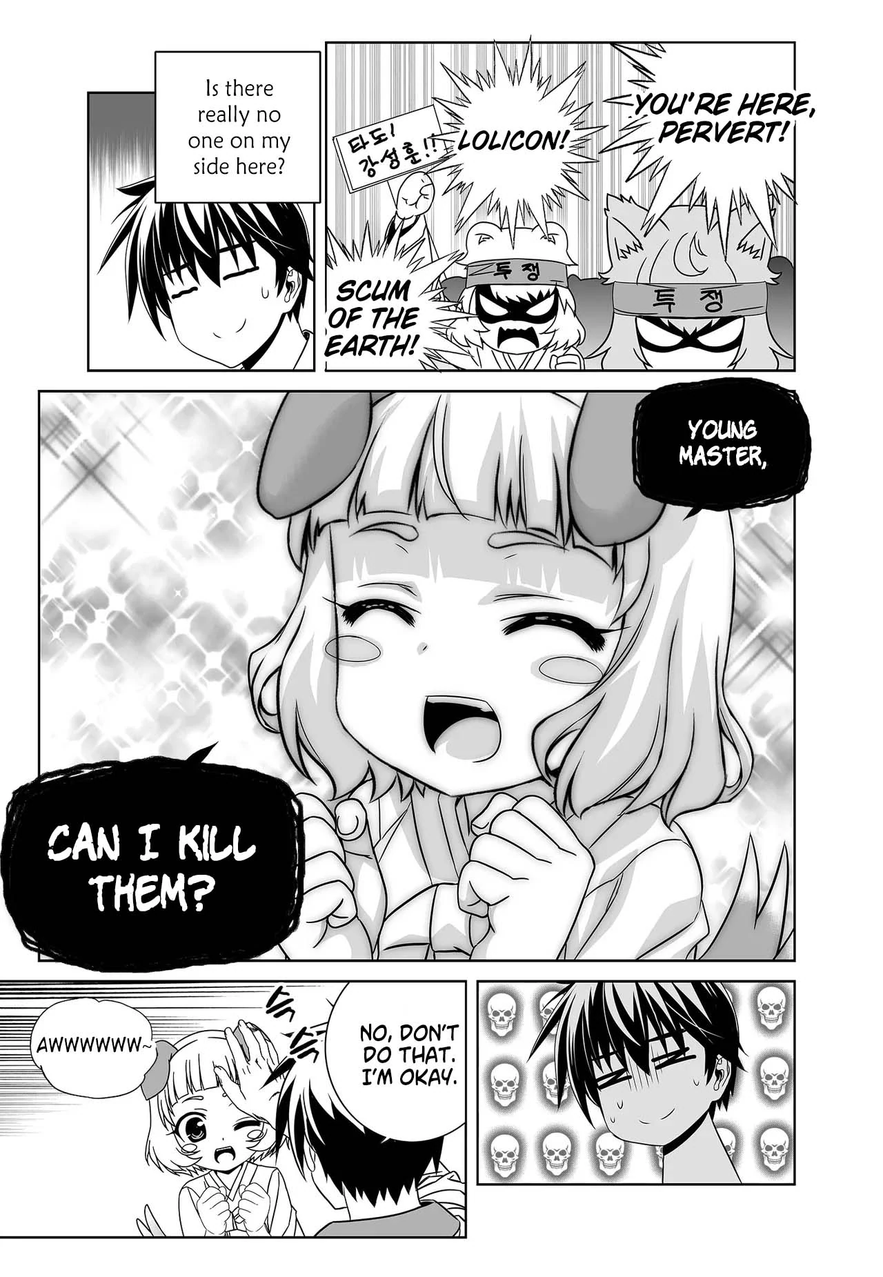 My Love Tiger Chapter 253 - Page 15