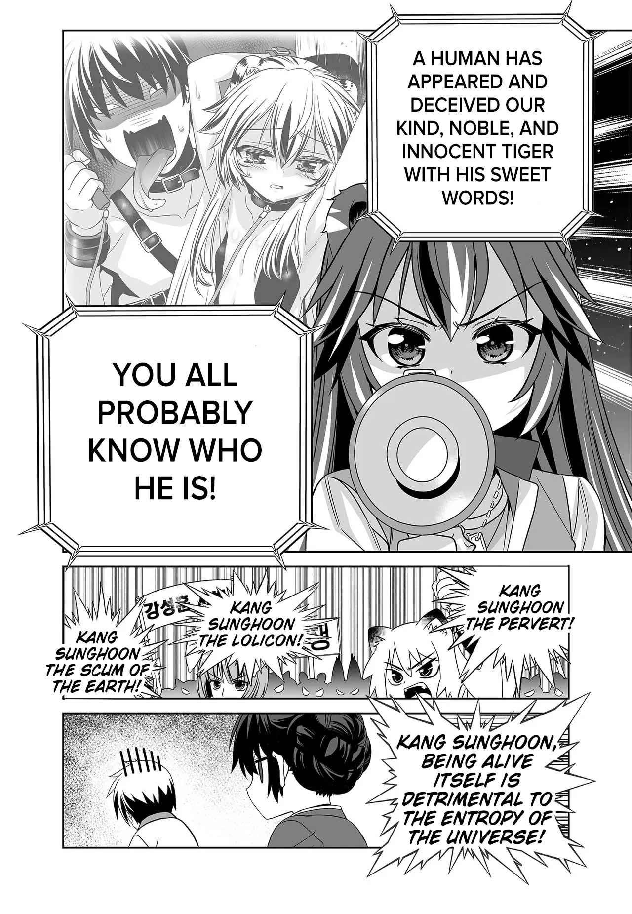 My Love Tiger Chapter 253 - Page 6