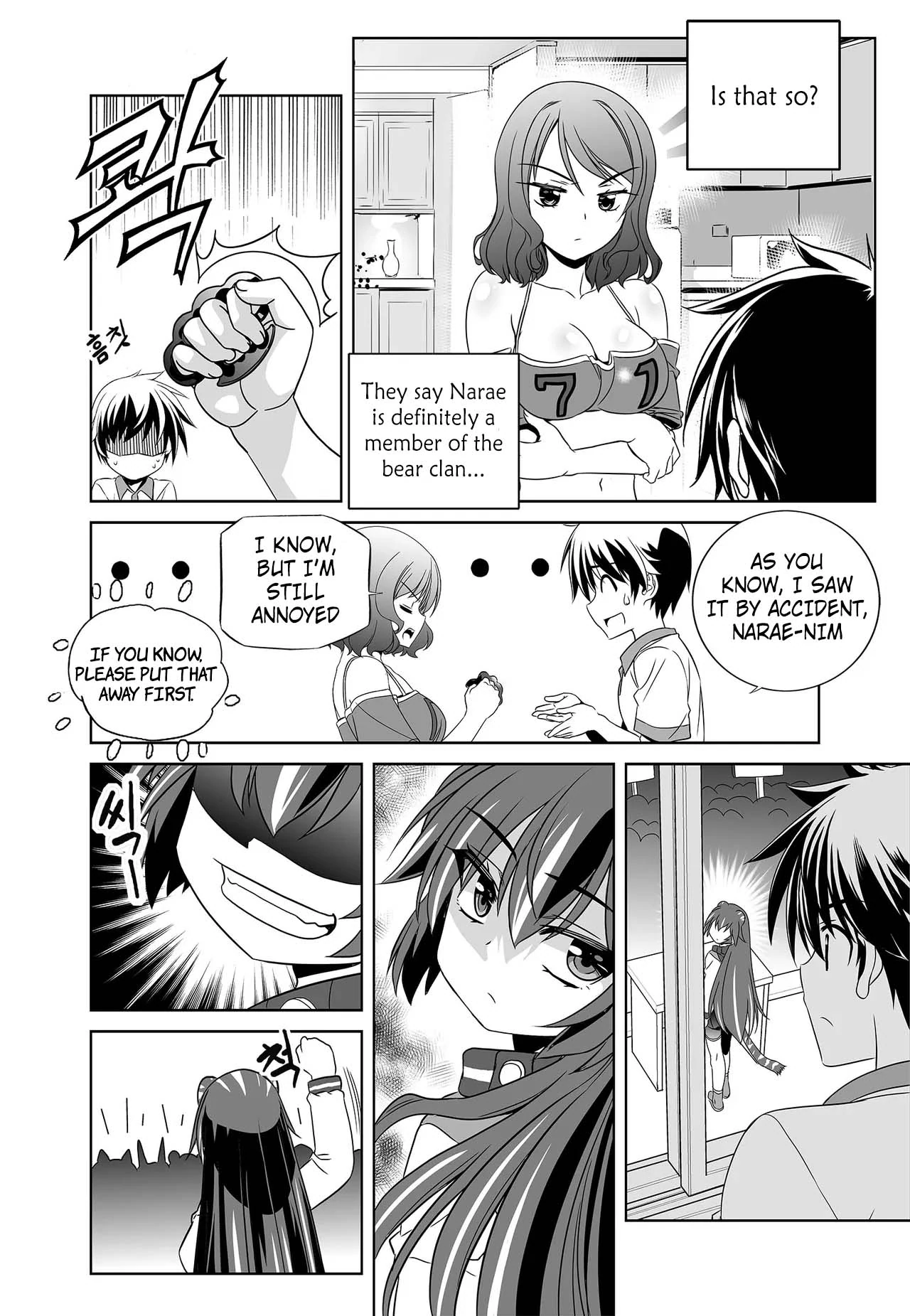 My Love Tiger Chapter 253 - Page 8