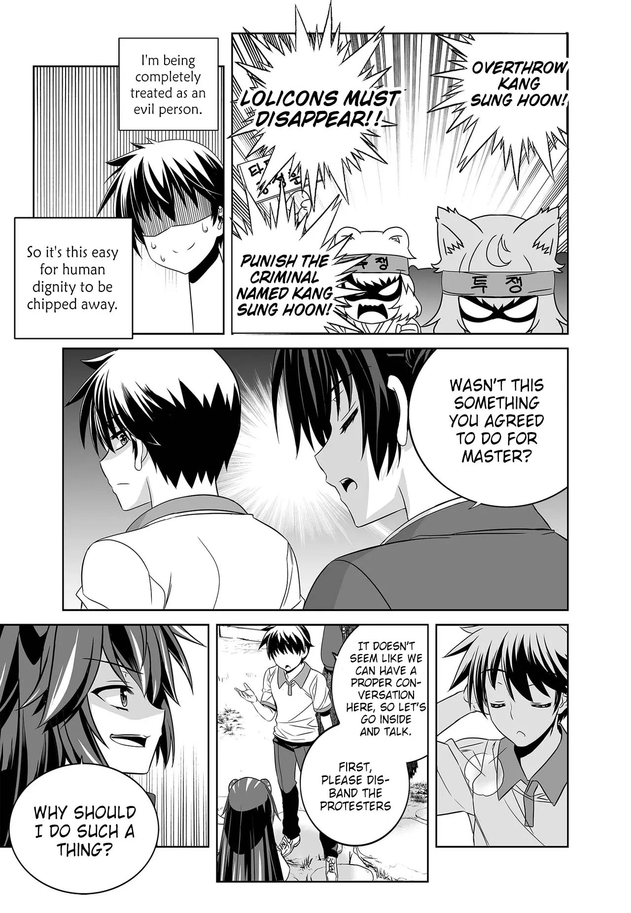 My Love Tiger Chapter 254 - Page 5