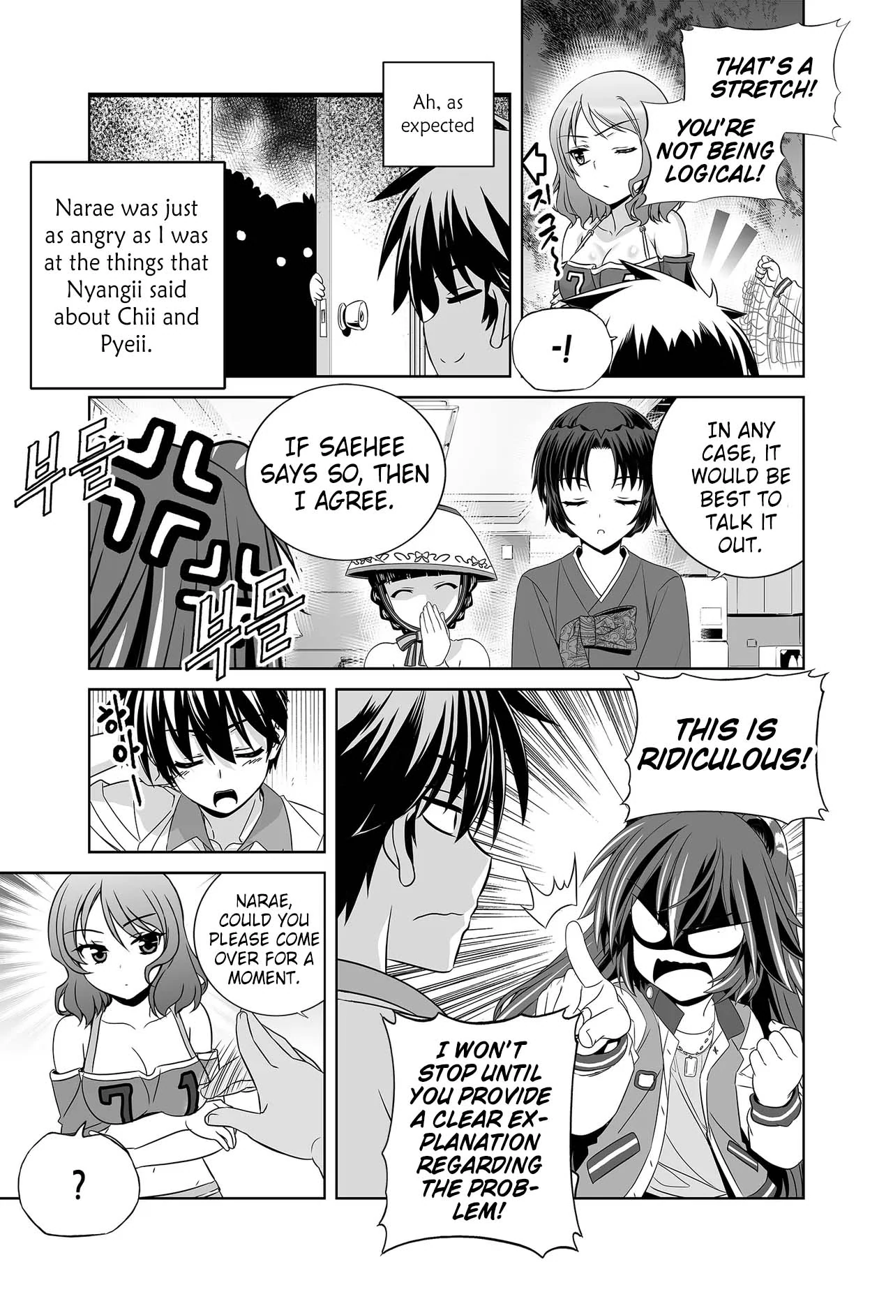 My Love Tiger Chapter 255 - Page 7