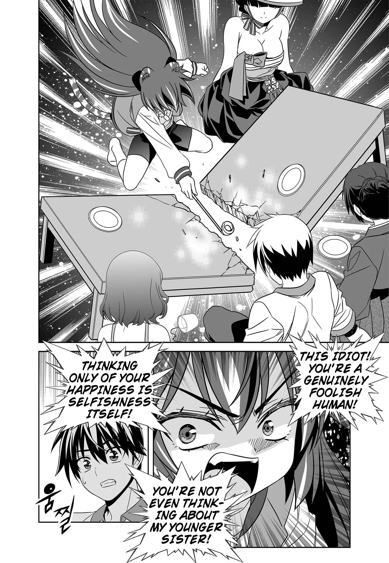 My Love Tiger Chapter 257 - Page 3