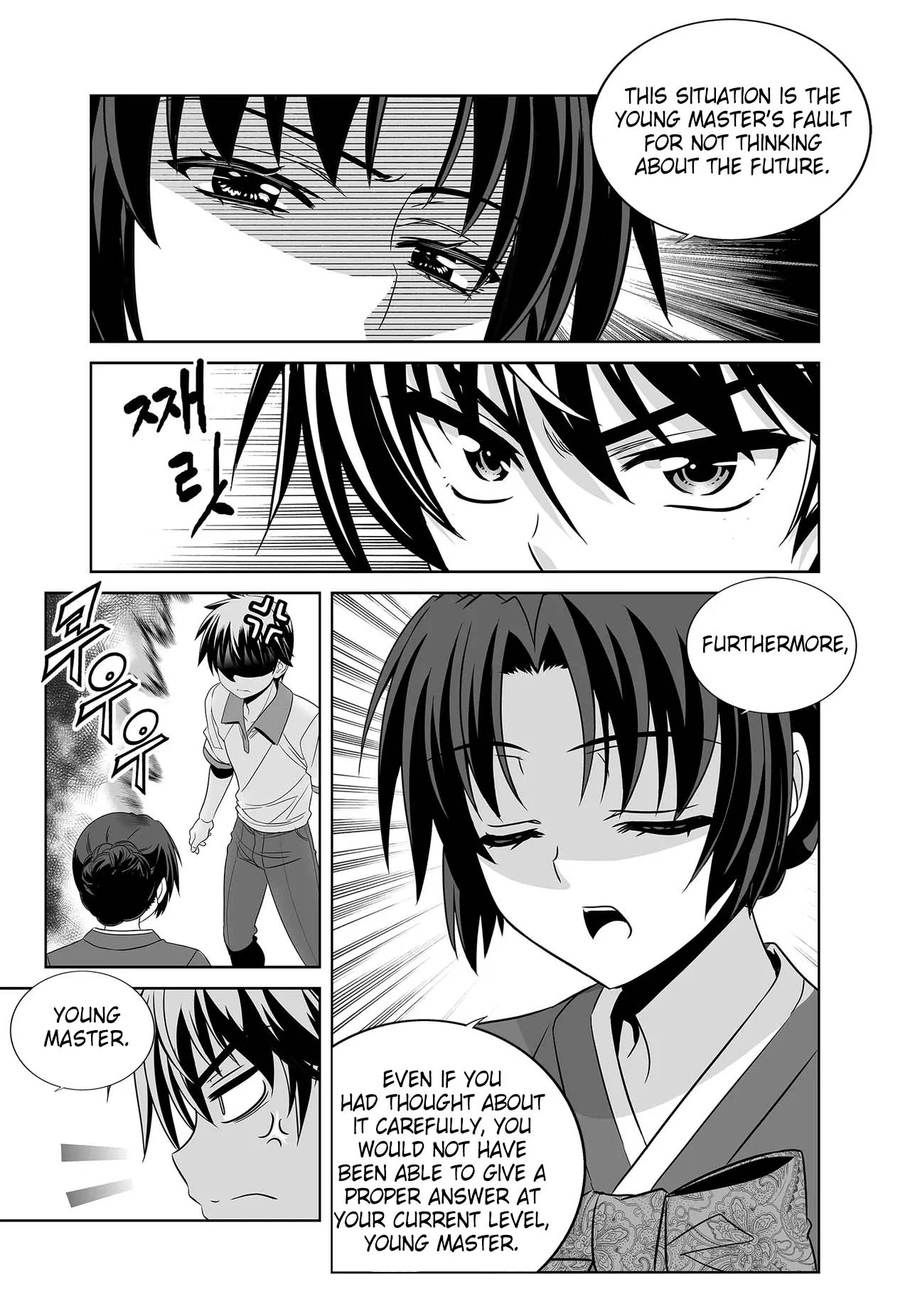 My Love Tiger Chapter 258 - Page 4