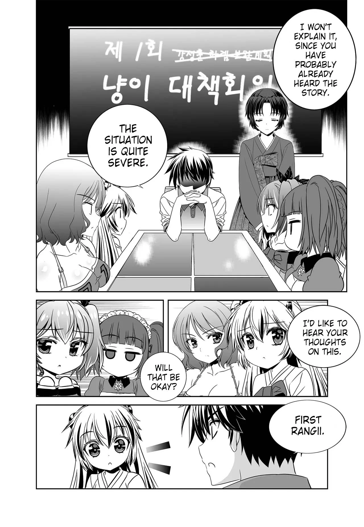 My Love Tiger Chapter 259 - Page 8