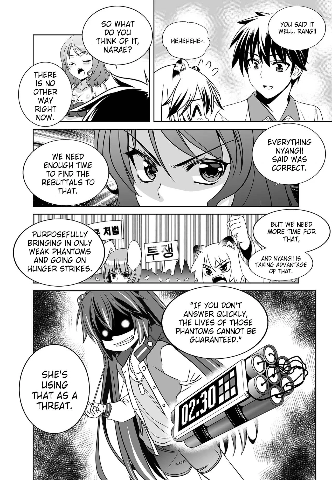 My Love Tiger Chapter 259 - Page 10