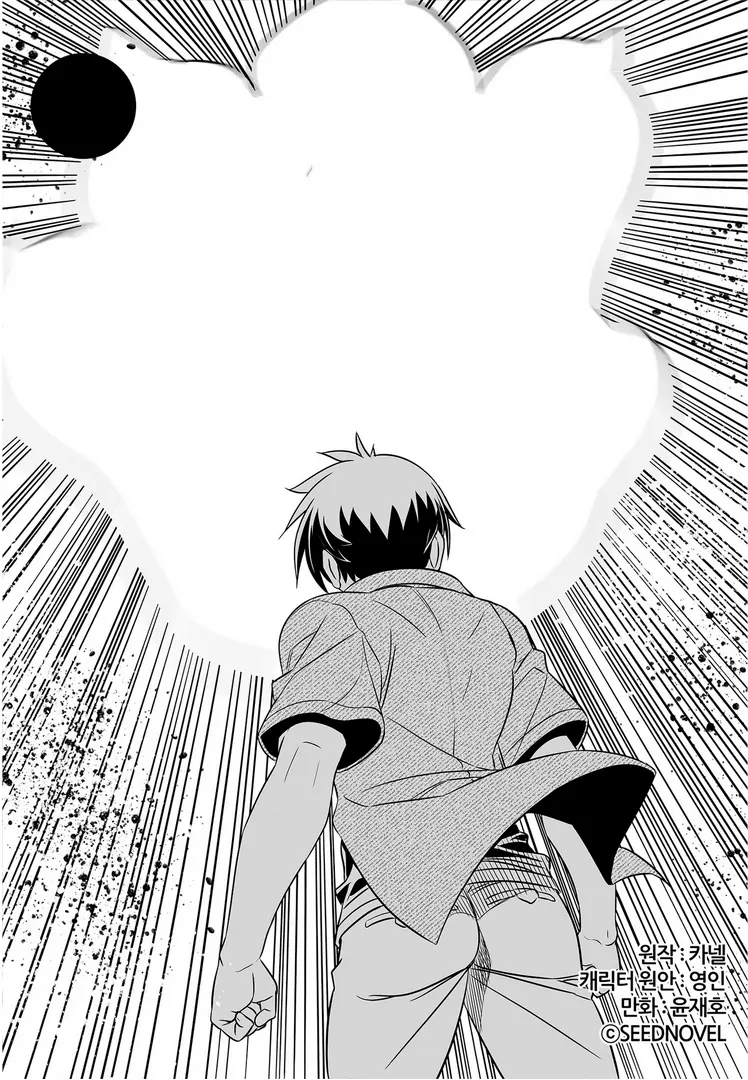 My Love Tiger Chapter 26 - Page 2