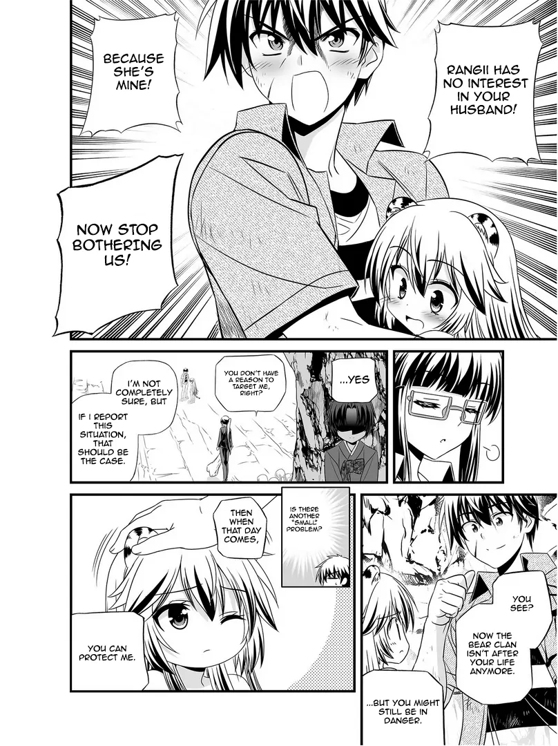 My Love Tiger Chapter 26 - Page 13