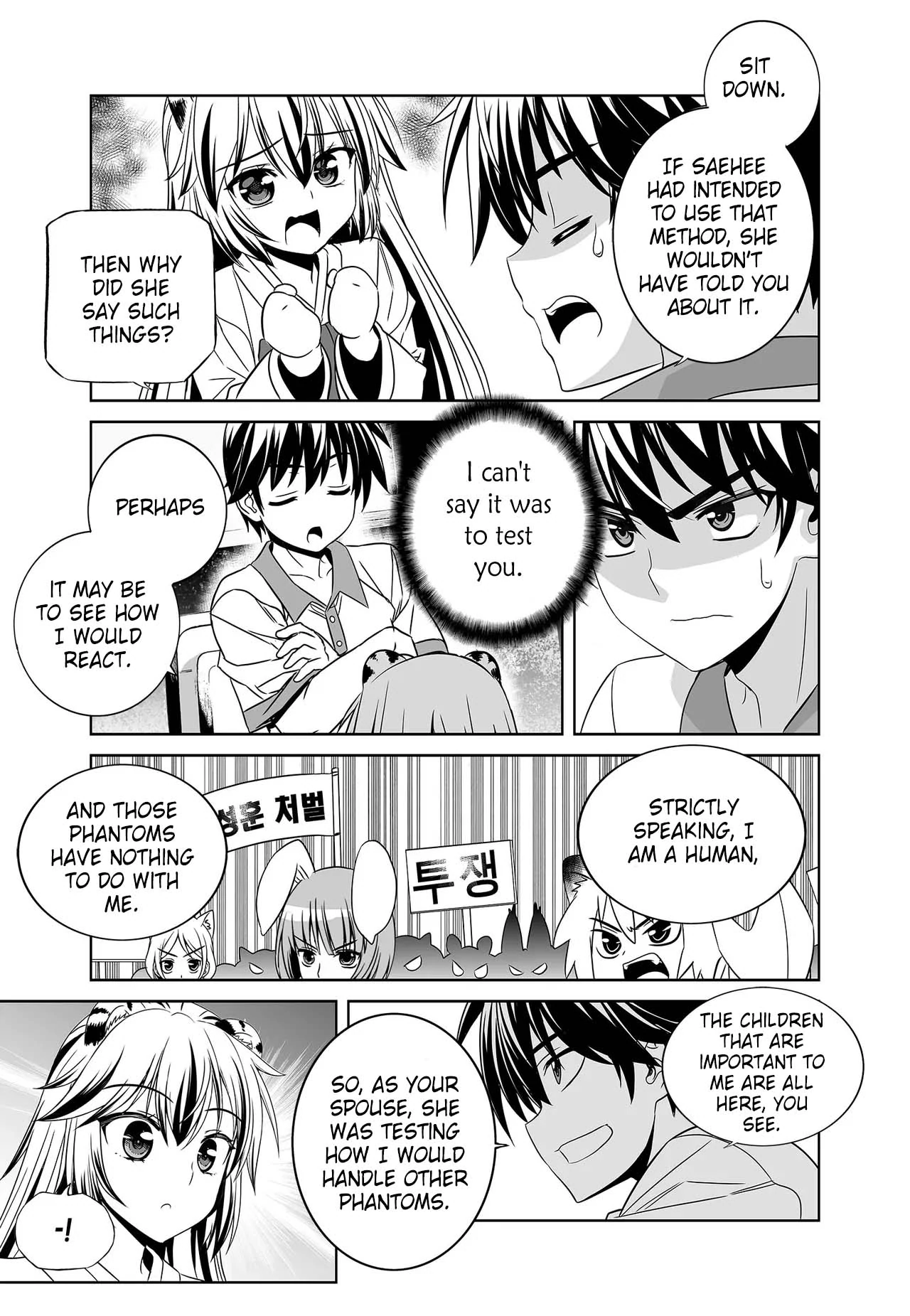 My Love Tiger Chapter 260 - Page 5