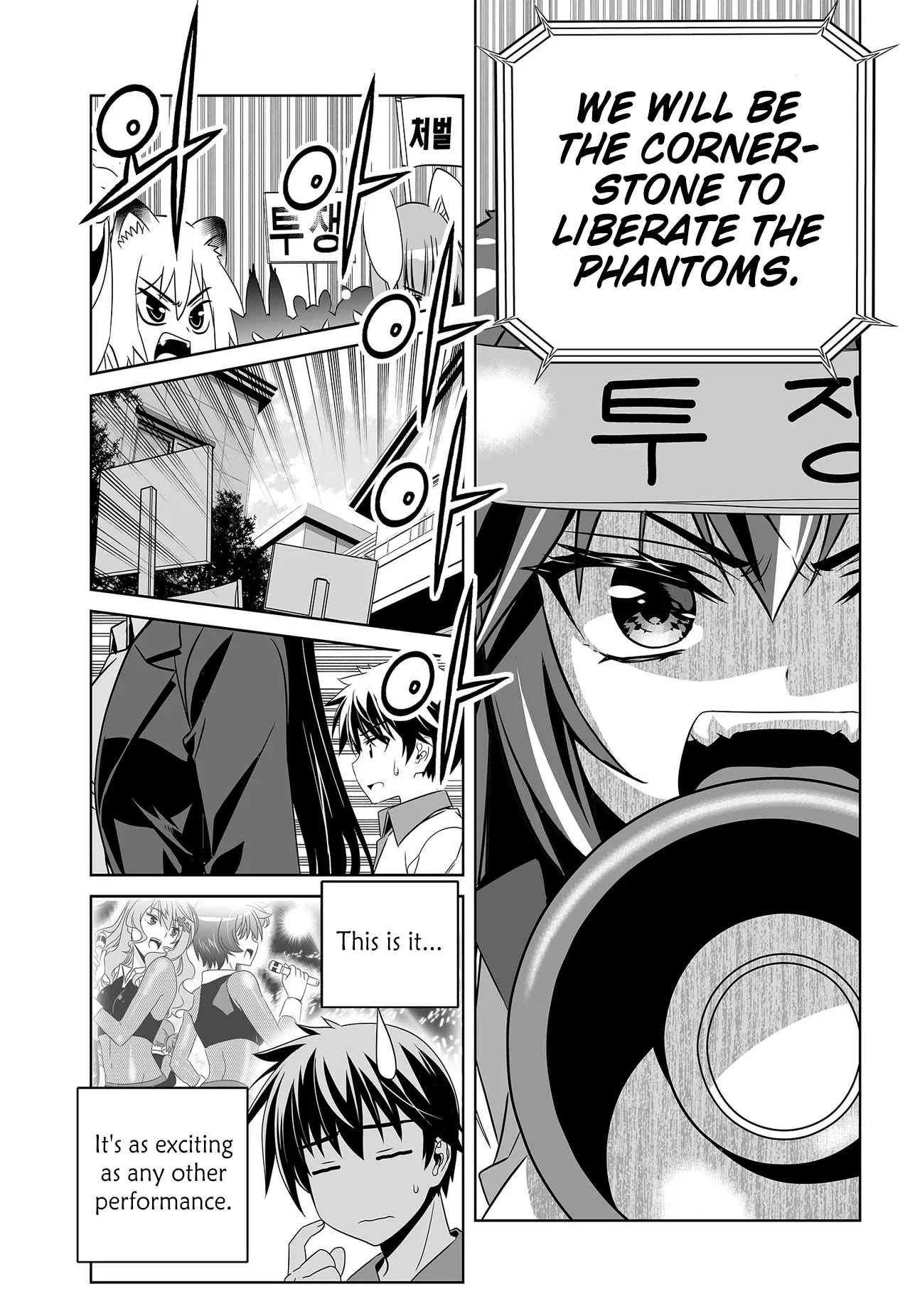My Love Tiger Chapter 261 - Page 13