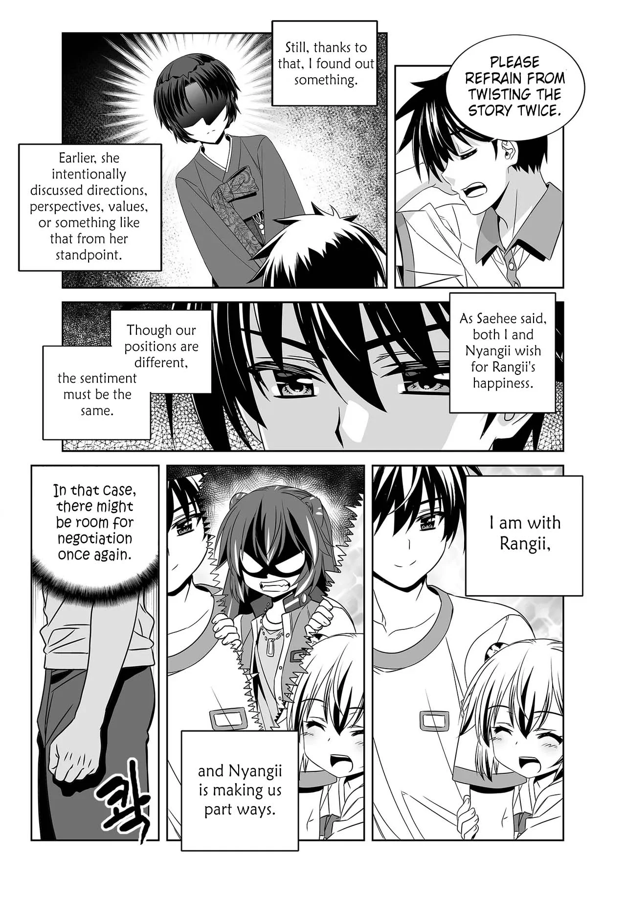 My Love Tiger Chapter 261 - Page 4