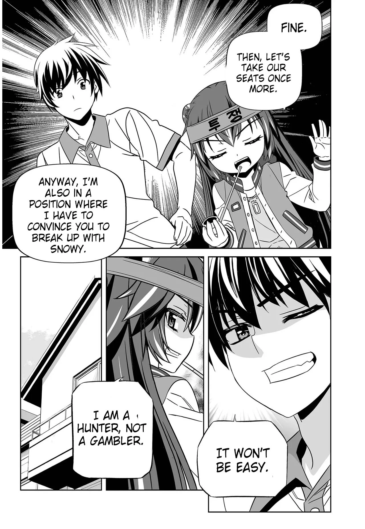My Love Tiger Chapter 262 - Page 13