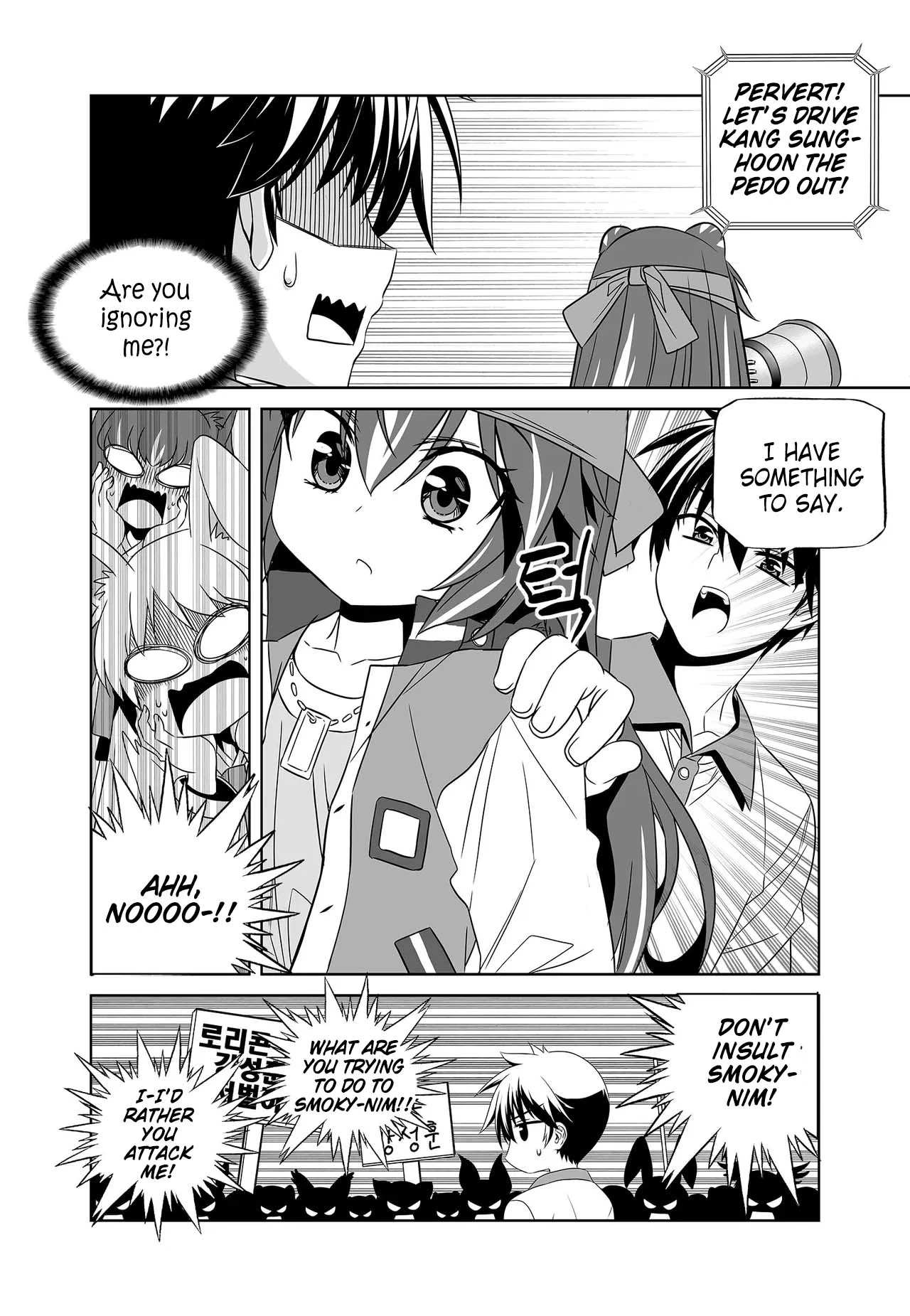 My Love Tiger Chapter 262 - Page 10