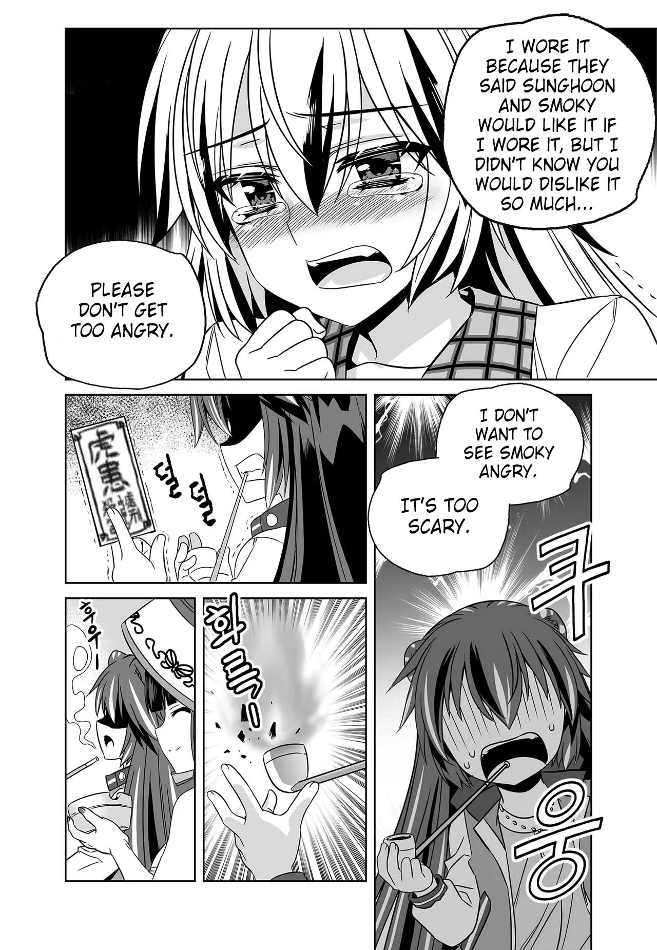 My Love Tiger Chapter 263 - Page 11