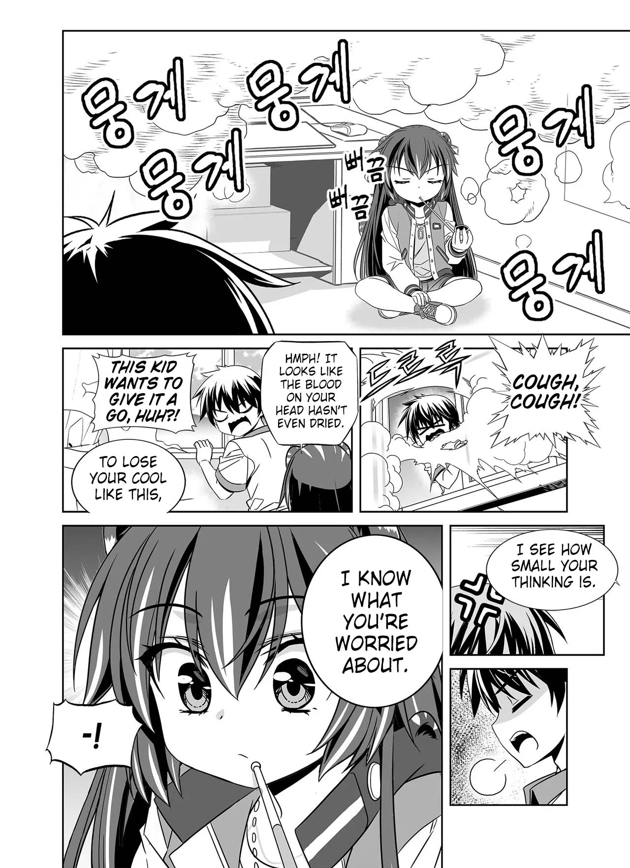 My Love Tiger Chapter 266 - Page 16