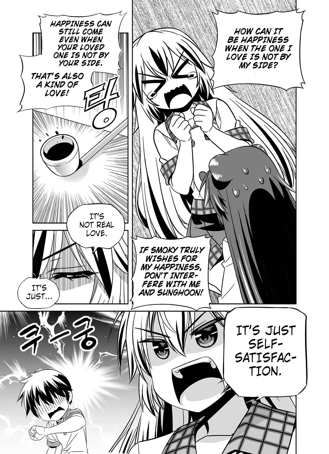 My Love Tiger Chapter 266 - Page 5