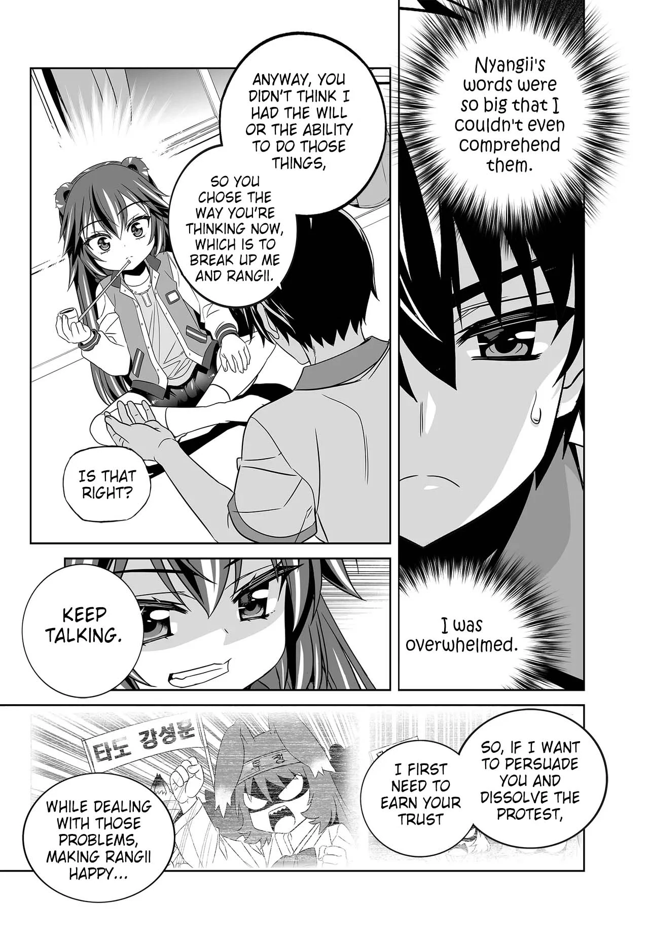 My Love Tiger Chapter 267 - Page 6