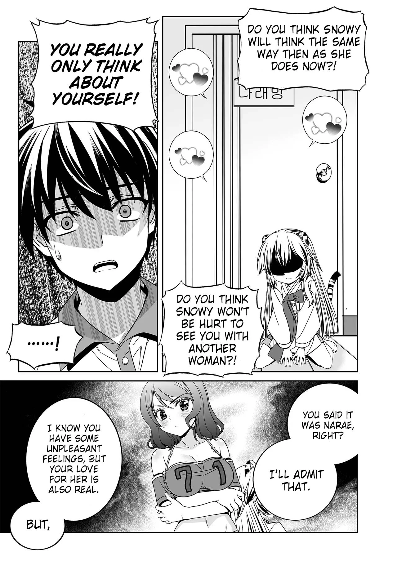 My Love Tiger Chapter 268 - Page 13