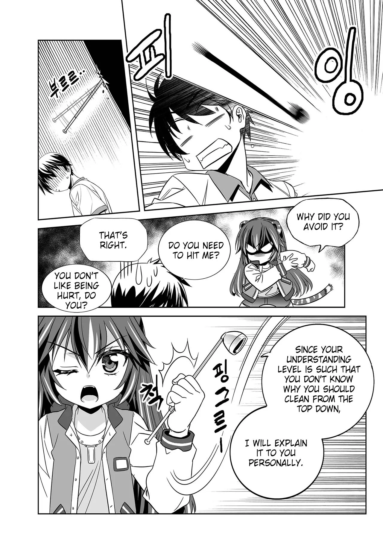 My Love Tiger Chapter 268 - Page 6