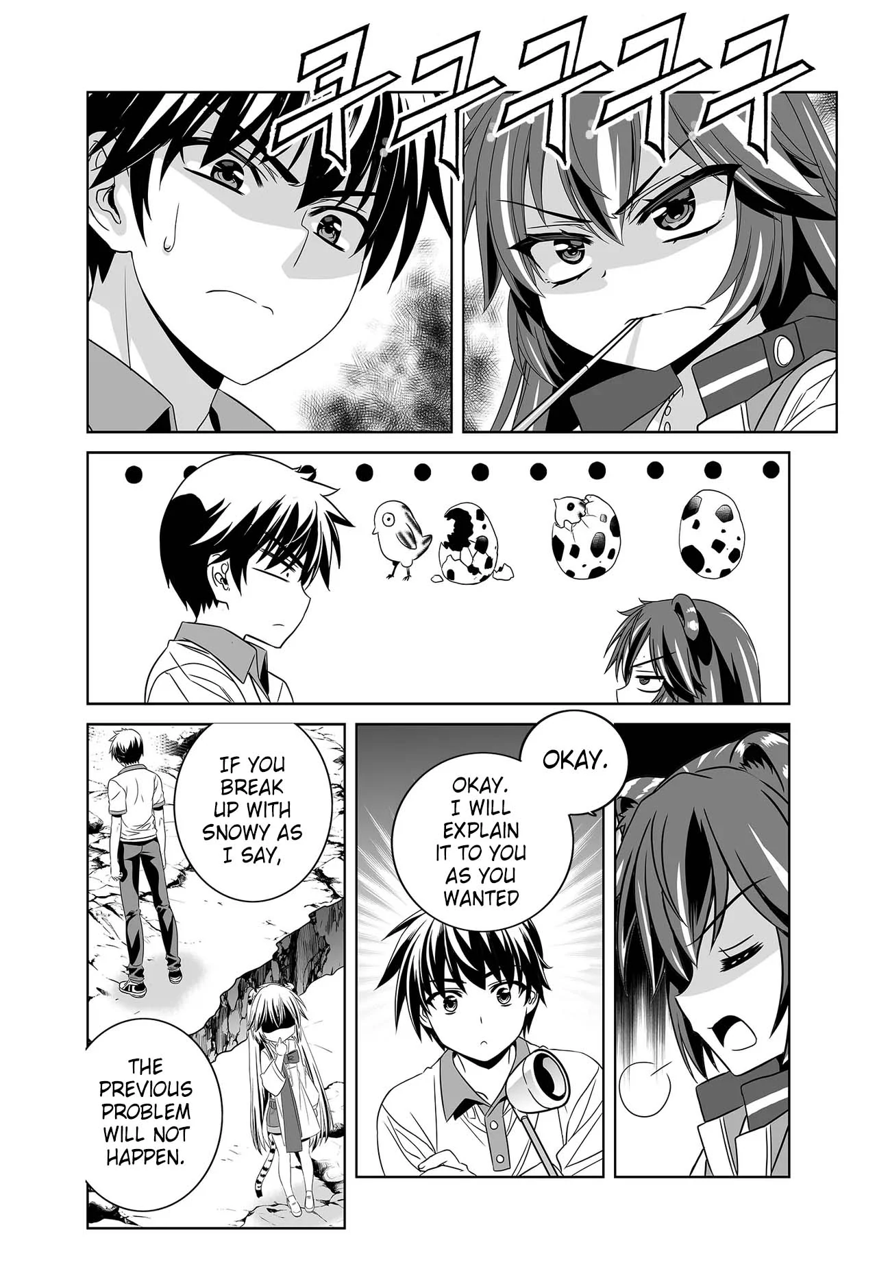 My Love Tiger Chapter 269 - Page 3