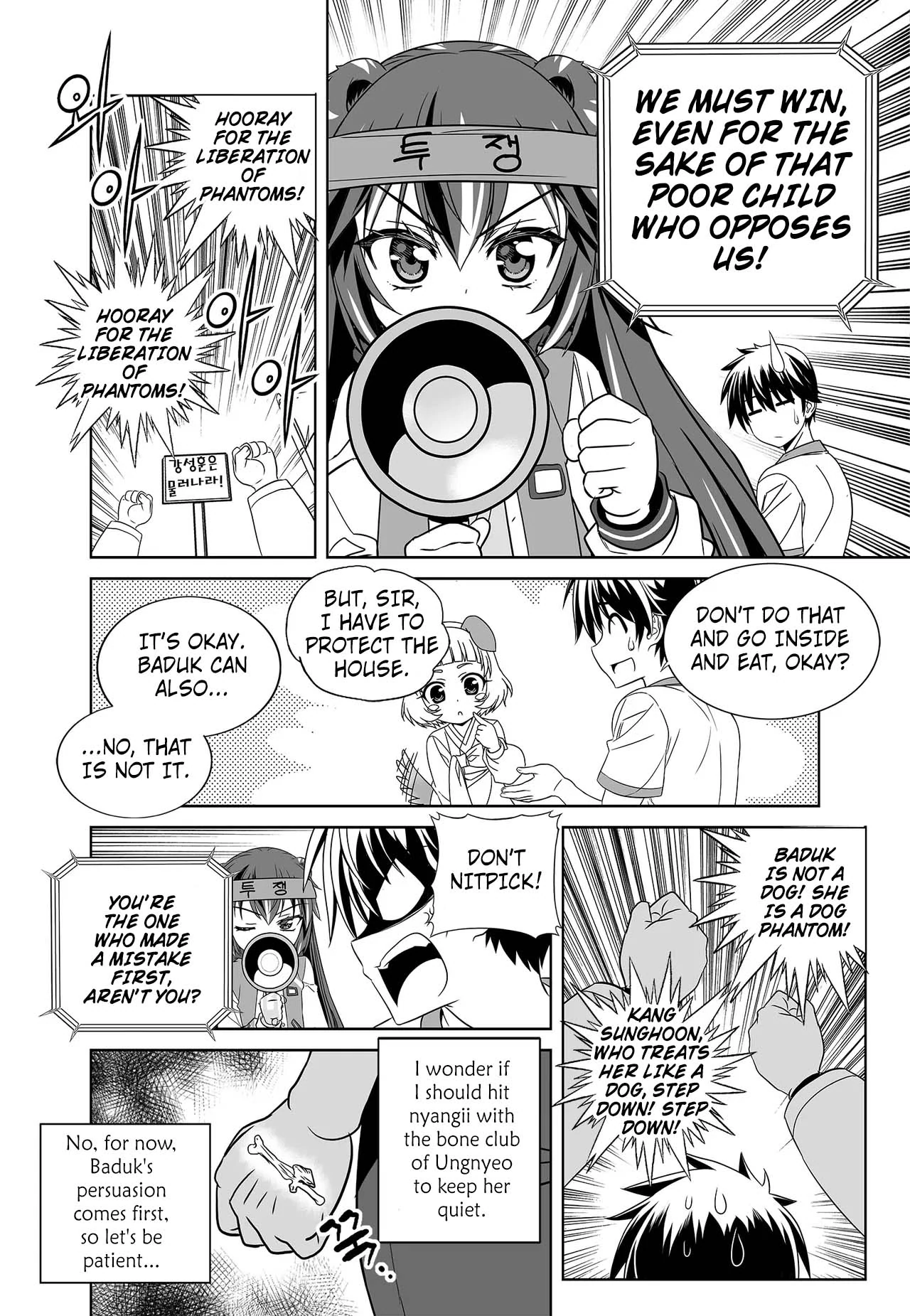 My Love Tiger Chapter 272 - Page 6