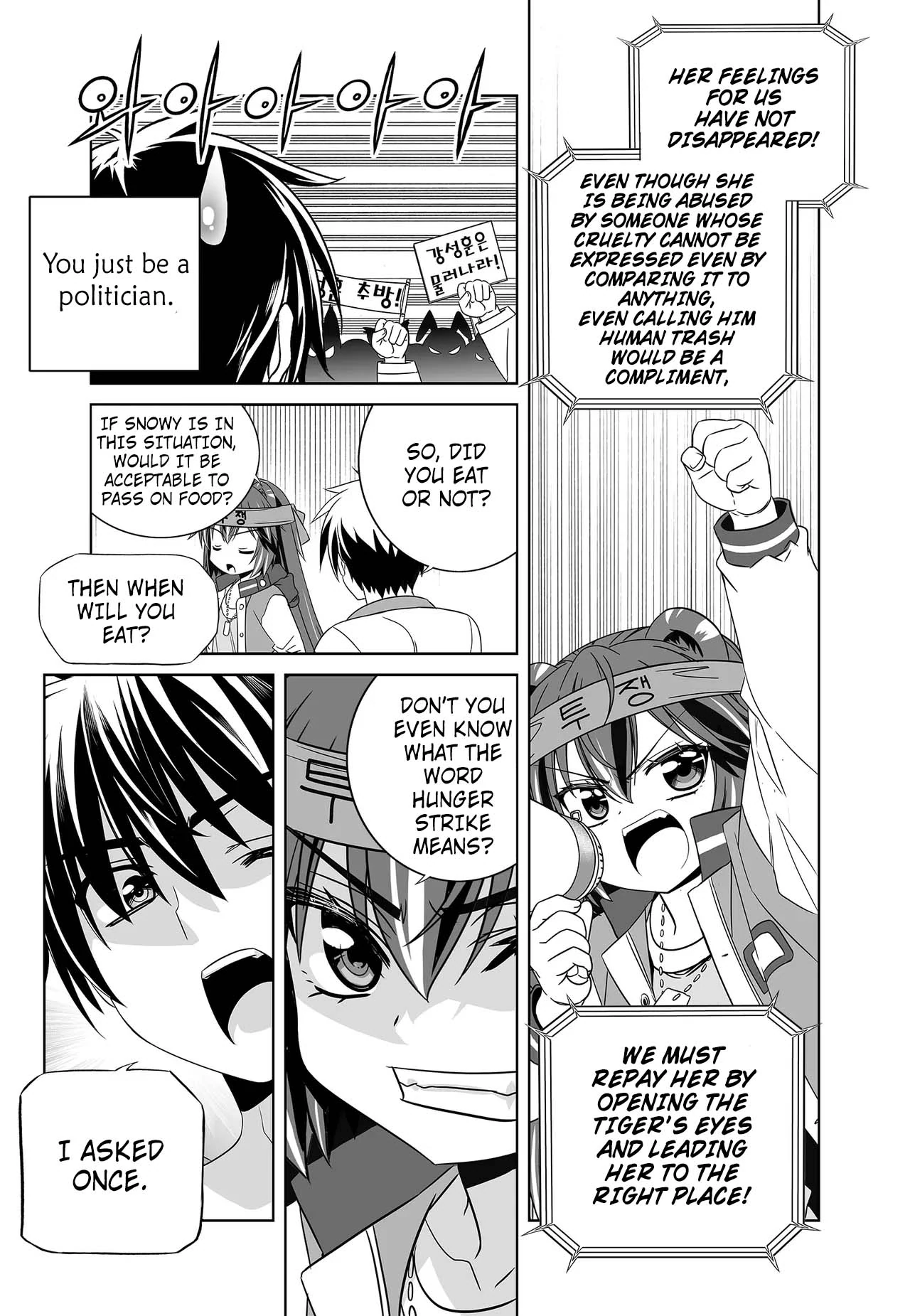 My Love Tiger Chapter 272 - Page 9