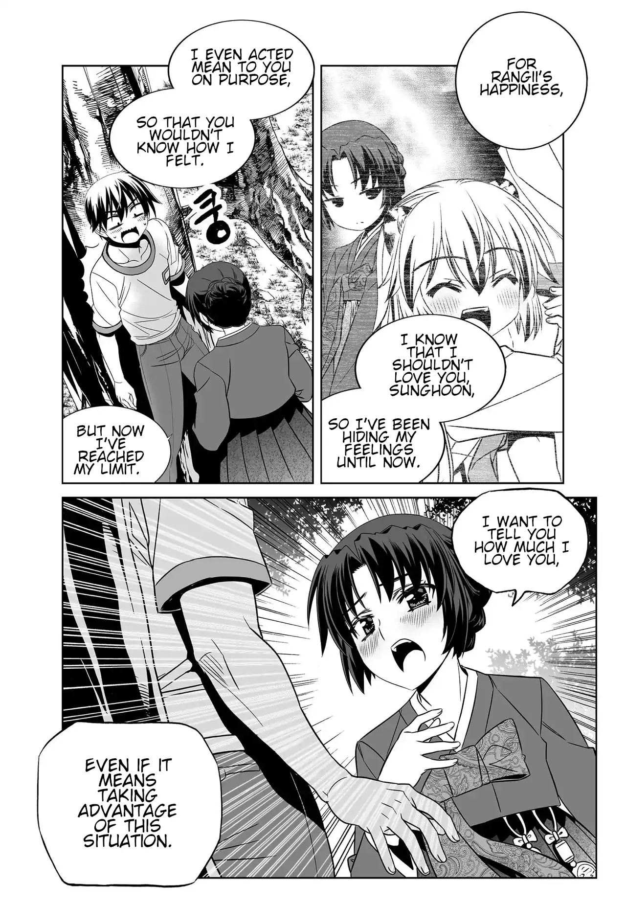 My Love Tiger Chapter 277 - Page 5