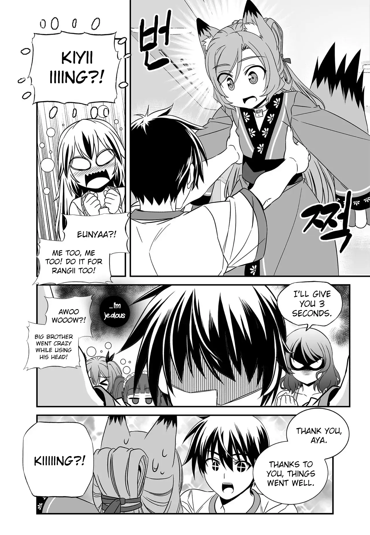 My Love Tiger Chapter 279 - Page 8
