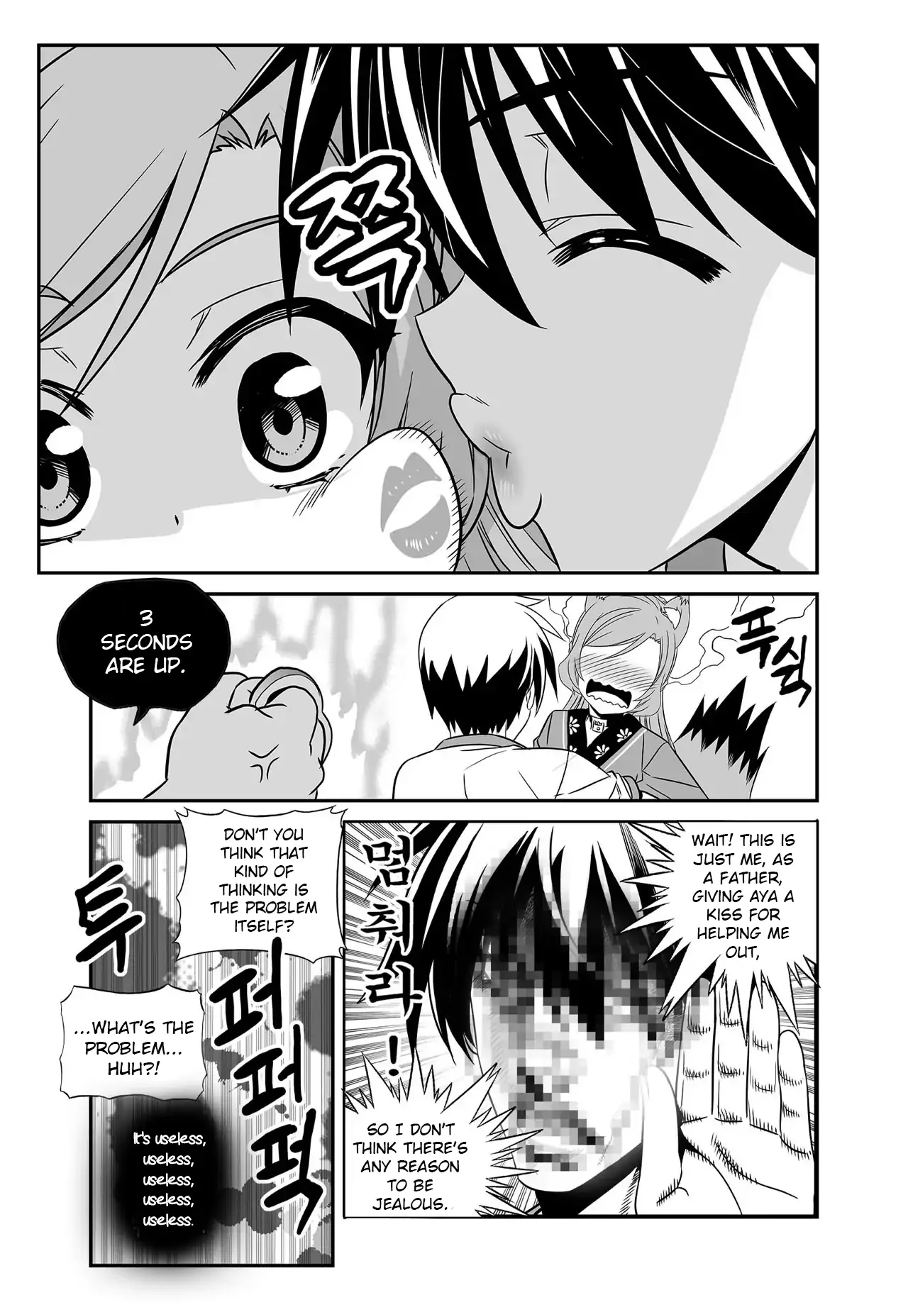 My Love Tiger Chapter 279 - Page 9