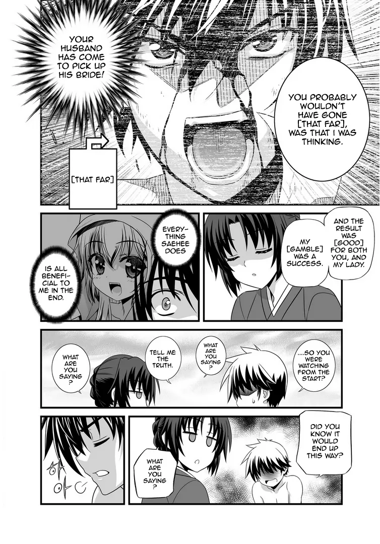 My Love Tiger Chapter 28 - Page 7